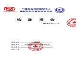 檢測報(bào)告